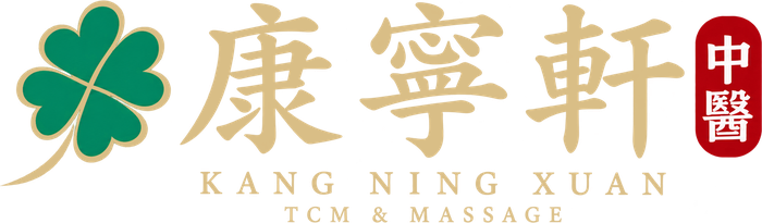 康寧軒 Kang Ning Xuan TCM & Massage